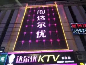 达尔优KTV（江南店）