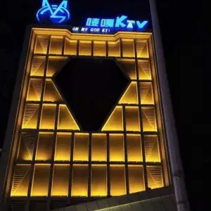 O唛嘎的logo