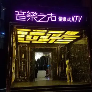 音乐之声影·K