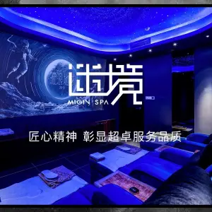 迷境·SPA（同德广场店）