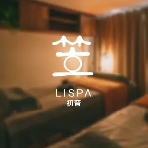 LiSPA·初音·日式推油按摩（会展中心店）