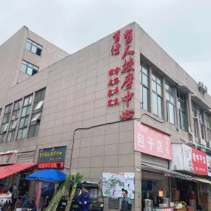 首佳盲人按摩（西湖春城店）