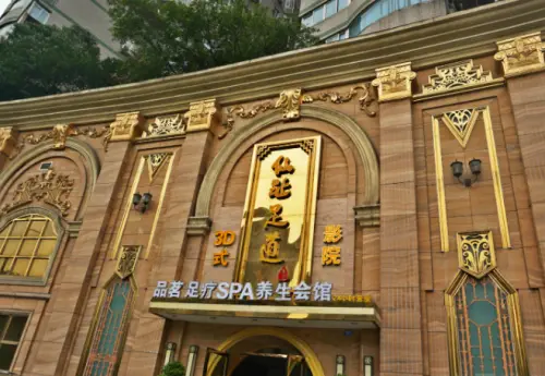 仙趾足道SPA会馆（玉林店）