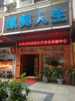 凤舞人生（安得明秀小区店）的logo