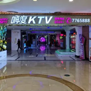 嗨度KTV（万达店）