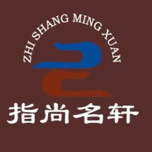 指尚名轩（金祥店）