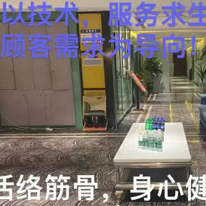 渝富3D影院式足浴