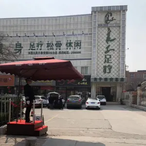 良子足疗（大润发店）