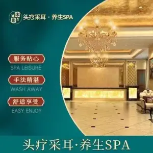 沐影SPA·Massage·采耳养生馆的logo