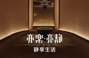 亦楽·亦静足疗spa（会展店）