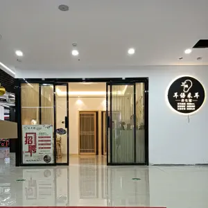 耳语采耳馆（开太店）