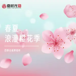 嘉时光健康足道（祈福店）