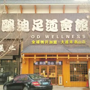 鸥迪足道会馆（大连未名山店）