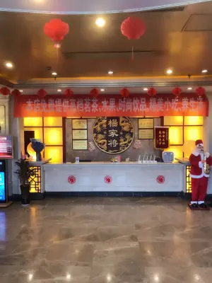 杨家将足道（华财店）