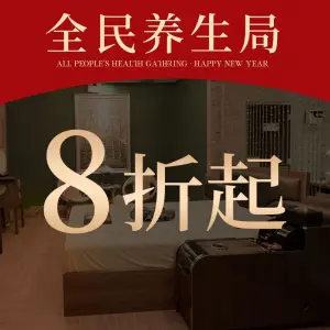 星福桥足疗spa·养生（军区店）