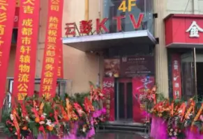 汉庭量贩KTV