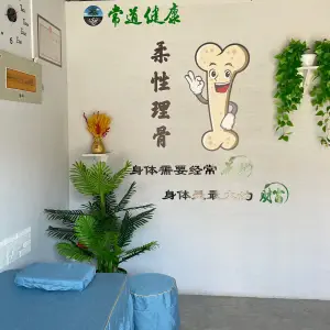 常道健康的logo