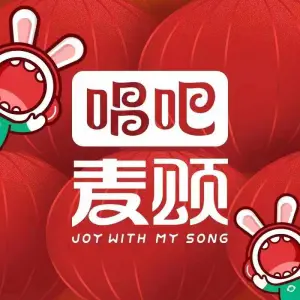 唱吧麦颂KTV（黄骅华贸商业广场店）