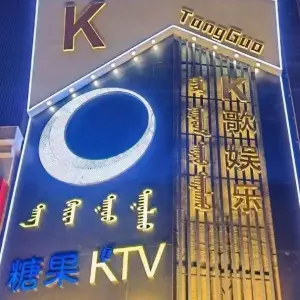 糖果RTV