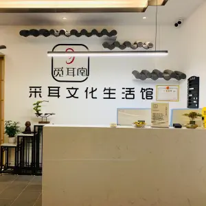 觅耳堂采耳·按摩SPA·沐足（万科广场店）