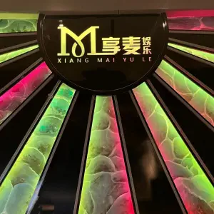 享麦主题氧吧量贩式KTV（传媒大厦店）