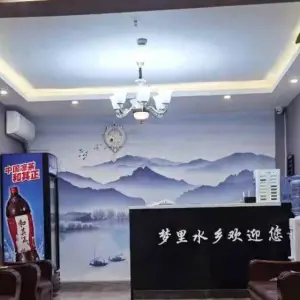 梦里水乡足疗养生会所（秦皇北路店）