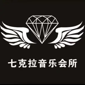 七克拉音乐KTV（山阳店）