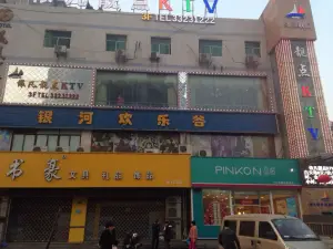 依凡靓点KTV（北门口店）