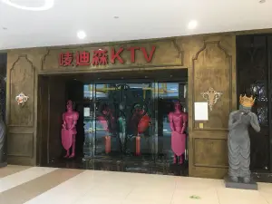 唛迪森主题KTV（快乐城店）