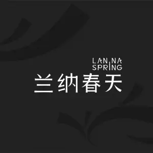 Lanna spring spa 兰纳春天（高新店）