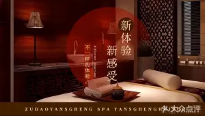 芭提雅SPA