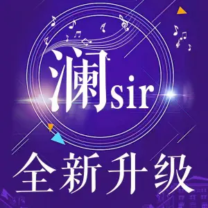 澜sir 量贩式KTV（天键广场店）