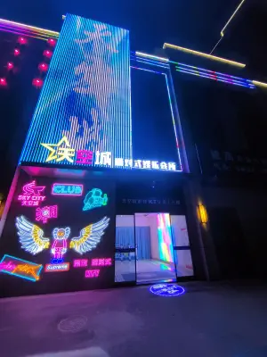 天空城ktv