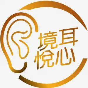 杨凌境耳悦心采耳的logo