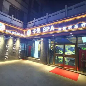 千悦SPA影院式足疗（风情城店）