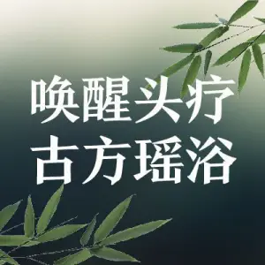 瑶舍头疗（盛天地店）