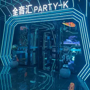 全音汇PARTY-K（汇德隆广场店）