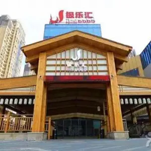 极乐汇汗蒸会馆（五洲国际店）