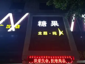 糖果主题·纯k