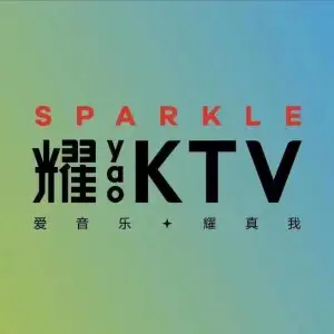 耀KTV（吴风生活广场店）