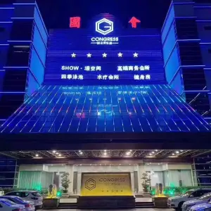 国会养生馆（泉州酒店店）