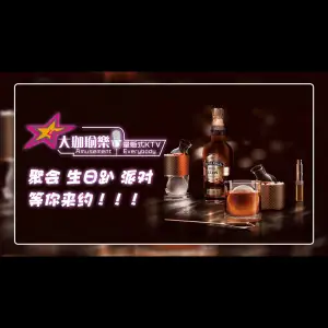 大珈瑜樂量贩式KTV（五福商业广场店）