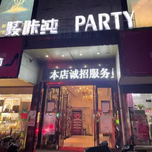 唛咔纯KTV（新华路店）