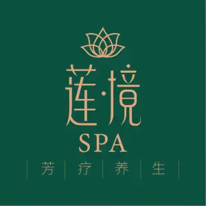 莲境spa·中泰式按摩