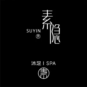 素隐 · 沐足 | SPA