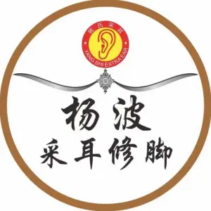 杨波采耳养生