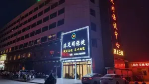 沐足阁足疗保健中心（平舆海棠路店）