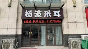 杨波采耳（魏都路店）