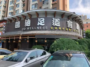 鷗迪足道总店（远洋风景店）