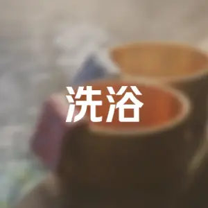 唯尚汗蒸养生馆（贾汪店）的logo